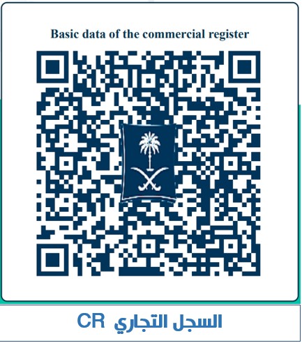 السجل التجاري